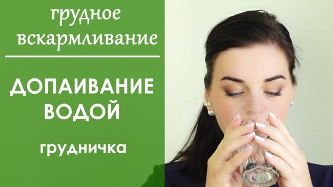 Давать ли воду грудничкам? Мнение эксперта image:1